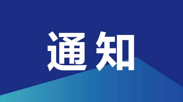 金磚國家團體標準“增材制造賽項”、“工業設計技術賽項”、“無人機操作賽項”和“增強與虛擬現實賽項”技