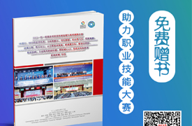 助力金磚大賽免費贈刊活動開始了，再次感謝您與我們相伴同行~